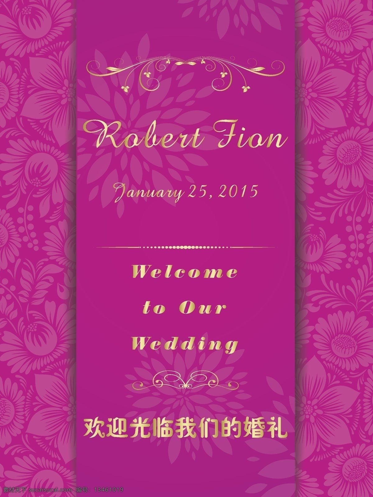 婚礼 迎宾 牌 婚庆 紫红色 原创设计 其他原创设计