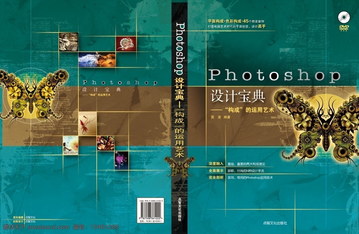 白云 包装设计 封面 广告设计模板 蝴蝶 花朵 画册封面 火光 设计宝典 书籍封面 美女 蓝天 英文 书刊封面 源文件 其他画册封面