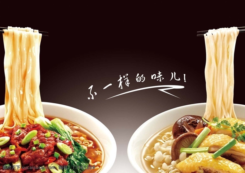 面条素材 面条 方便面 鸡肉香菇面 麻辣牛肉面 食品素材 传统美食 餐饮美食 生活百科