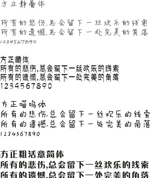字体下载 珍藏字体下载 手绘字体 珍藏版 英文 字体 集 英文字体 英文手写字体 英文手写 流行字体 艺术字体 设计字体 广告字体 手写 漂亮 优美 精选 珍藏 字体集 其他字体 源文件 ttf 中文字体