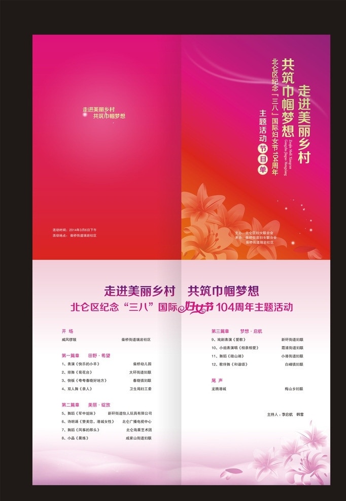 节目单 模具矢量素材 模具展板 模具宣传册 五金展板 模具 机械 五金 公司画册 模具产品 五金产品 画册版式 产品目录 展板 模具海报 五金模具海报 零件加工海报 车床海报 零件生产海报 开模 工业海报 产品海报 企业海报 海报模板 实用海报 艺术版型 版型设计 艺术排版 排版设计 画册排版 版面设计 画册 封面 五金设备 汽车标志 电子标志 矢量 c 画册设计