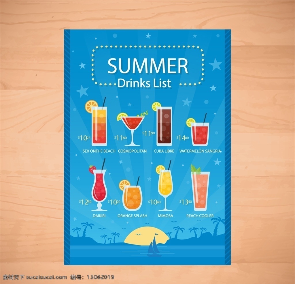 夏日饮料单 夏天 饮料 矢量 凉爽 蓝色海洋 菜单菜谱