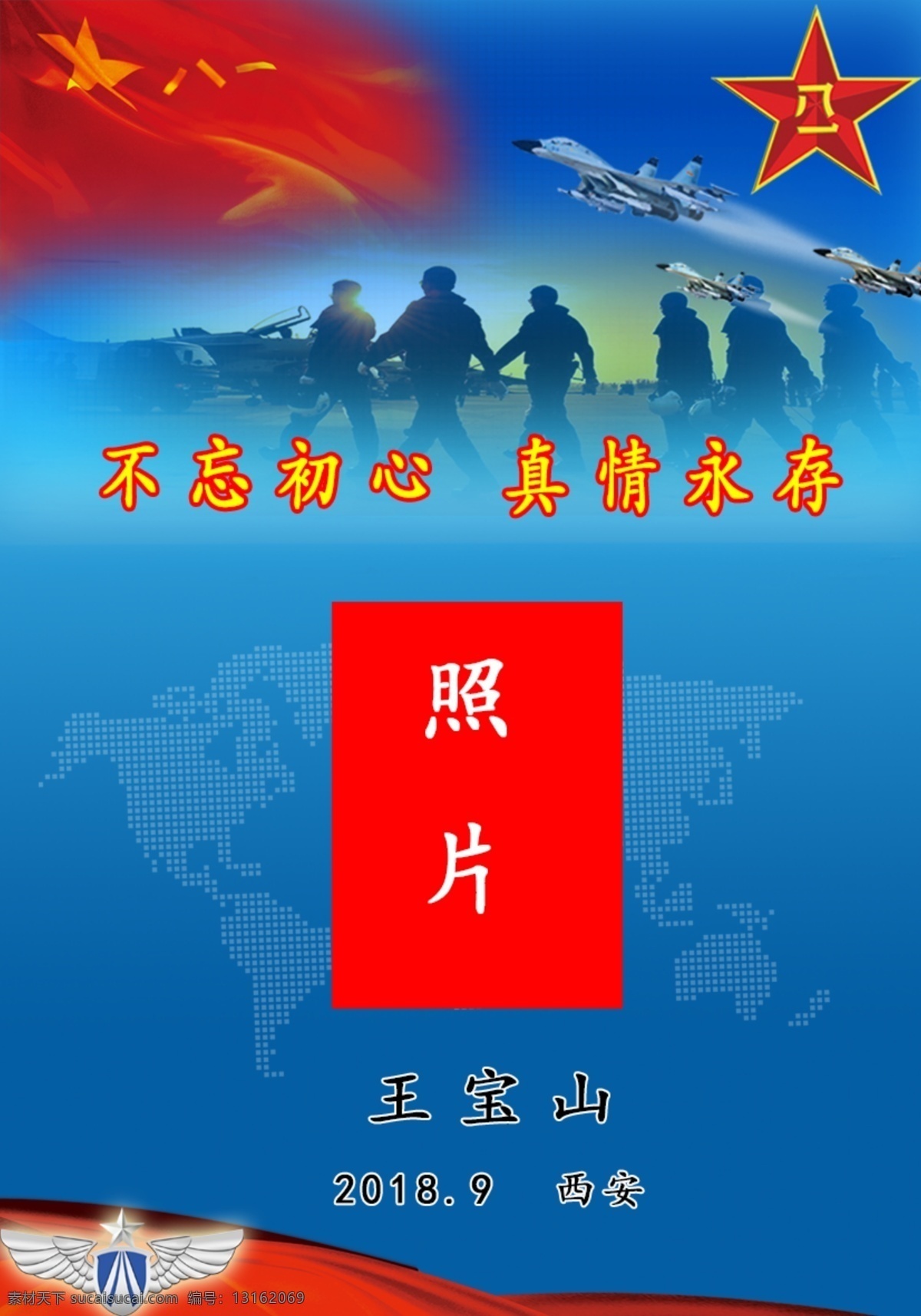 部队胸牌 胸牌 老兵聚会名牌 空军胸牌 卡片 名片卡片