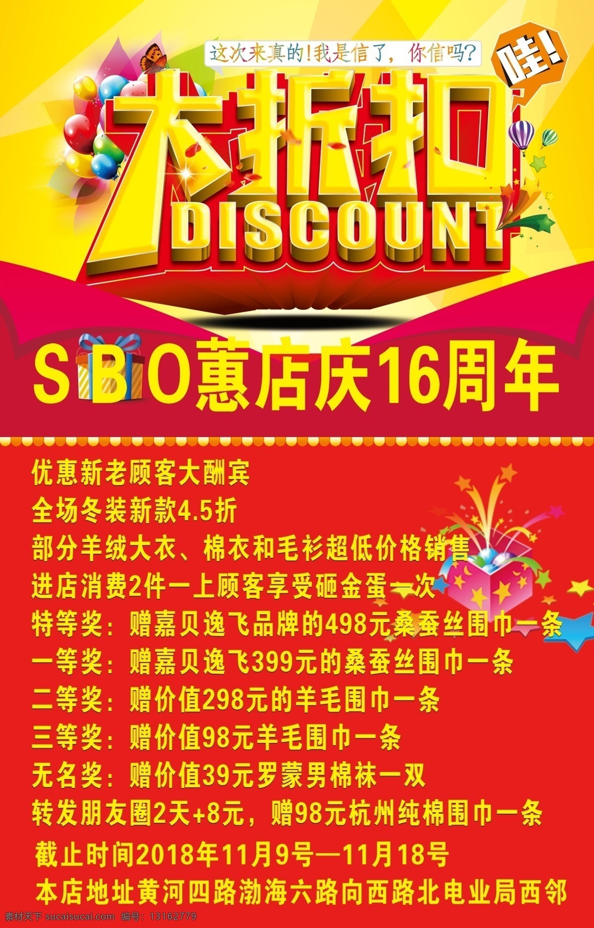 双 十 大 折扣