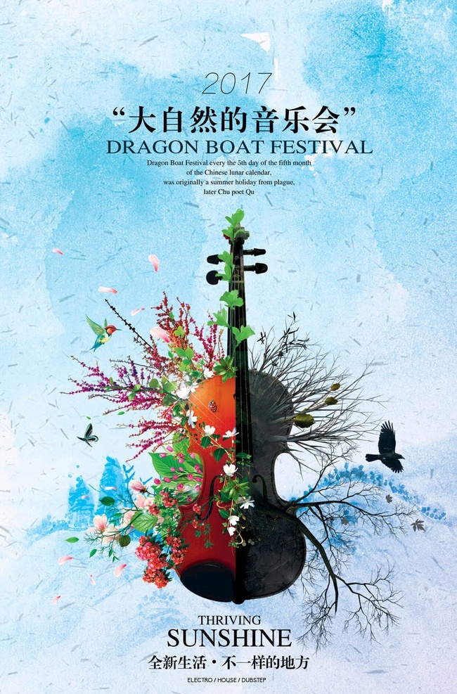音乐会海报 音乐晚会 梦想音乐会 音乐舞会 音乐会 音乐会演奏 音乐会背景 音乐会晚会 音乐会歌唱 维也纳音乐会 上海音乐会 大学音乐会 校园音乐会 音乐会门票 音乐会设计 毕业音乐会 音乐会展架 独唱音乐会 音乐 酒吧音乐会 钢琴音乐会 音乐晚会舞台 音乐演唱会 交响乐 音你而来 舞台背景