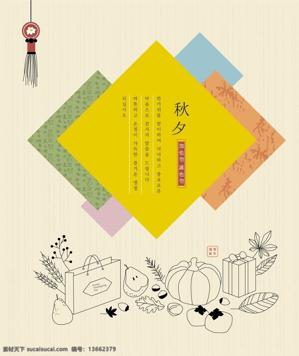 秋天 秋季 秋季海报 秋天促销 促销 金秋海报 秋冬新品 秋天超市 商场促销 钜惠全城 感恩回馈 打折 秋韵 秋天吊旗 秋季新品 金秋巨惠 约惠金秋 惠动金秋 金秋拾惠 钜惠 秋品上市 秋季展板 秋天展板 约惠秋天 秋天海报设计 金秋 秋季促销 秋装上市 秋天百货