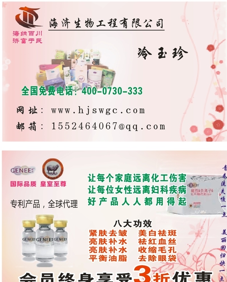 美容名片 美容 护肤 产品 名片 柔美 名片卡片