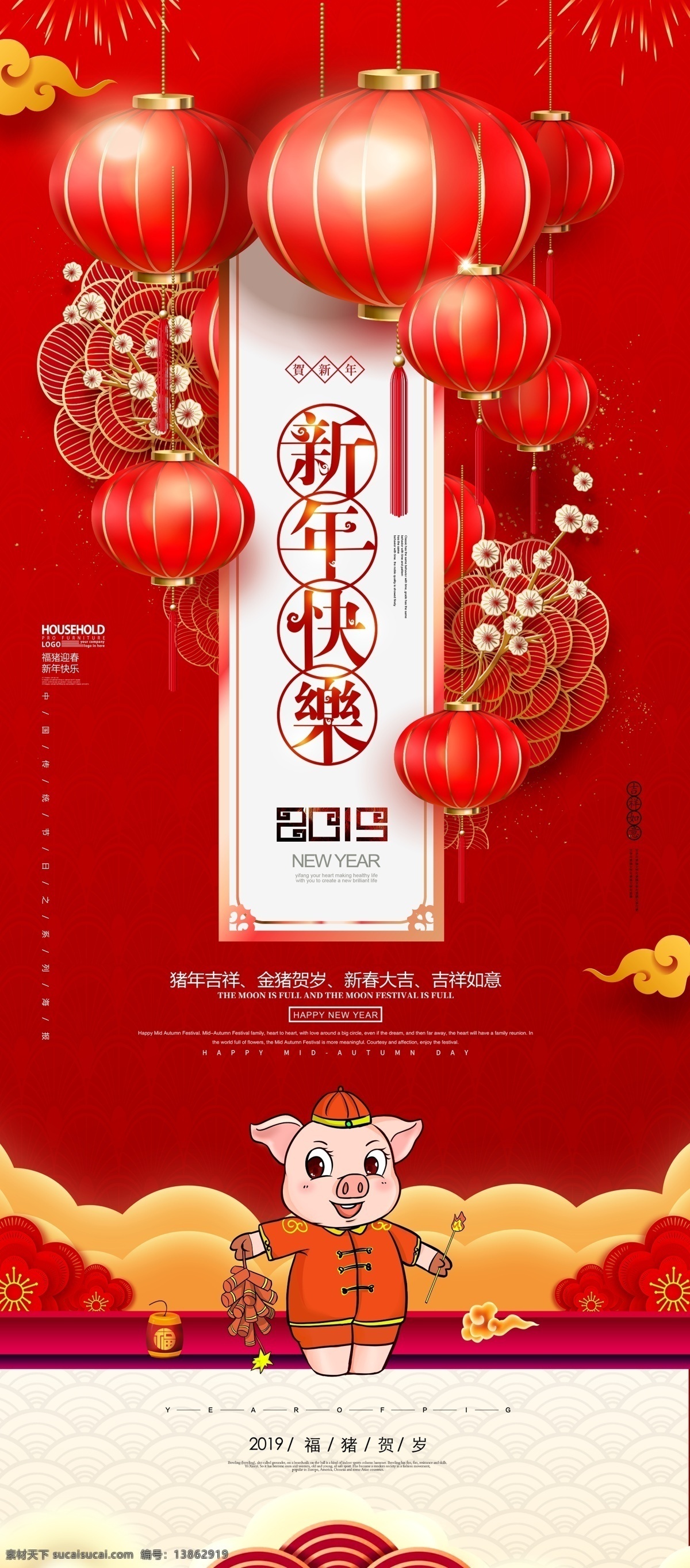 红色 中 国风 新年 快乐 易拉宝 展架 展板 易拉宝模板 免费 x展架设计 公司x展架 企业 模板 创意展架设计 时尚展架设计 宣传广告 画面设计 x 免费模板 免费素材 平面素材