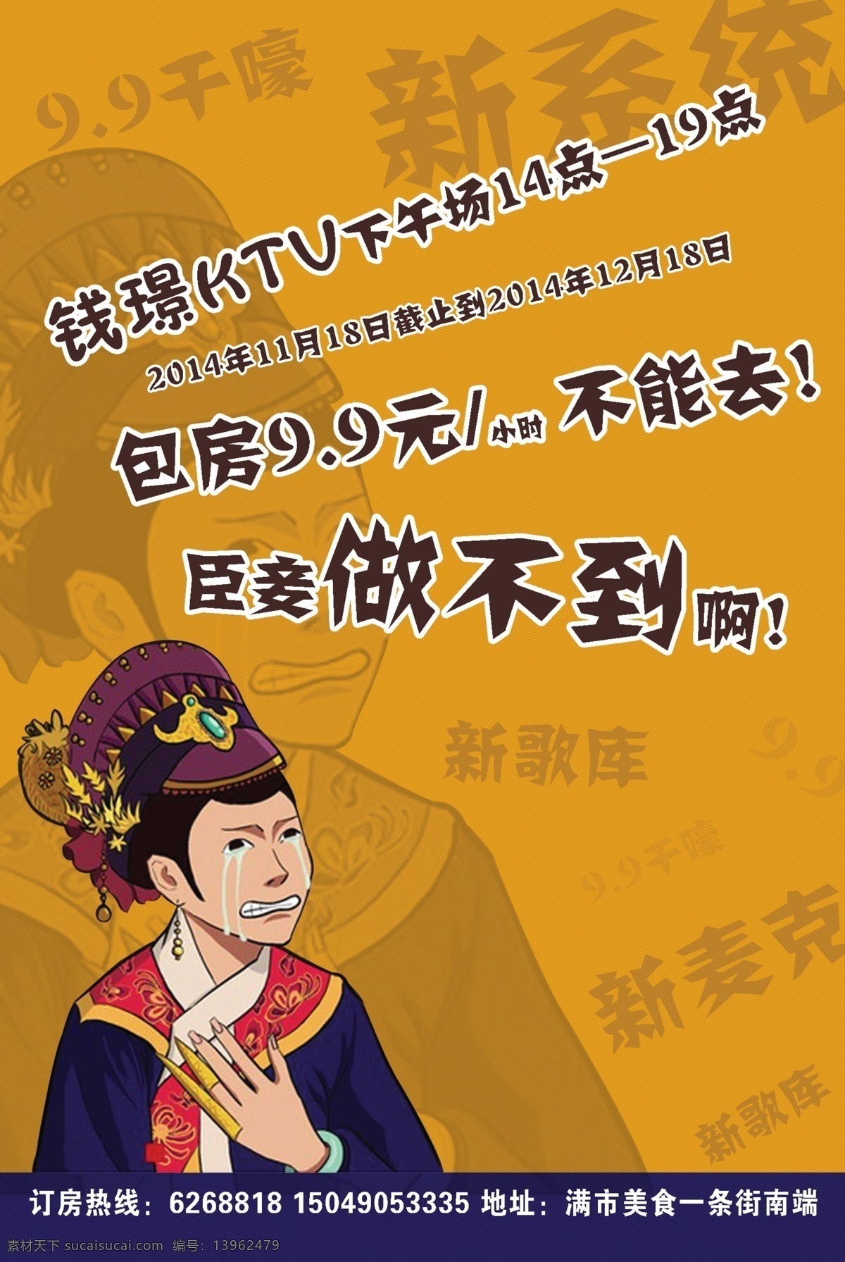 ktv彩页 彩页 传单 ktv传单 另类传单 搞笑传单 dm宣传单