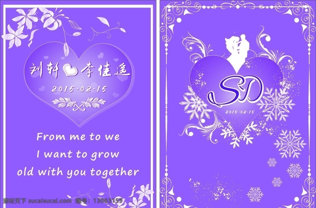 婚礼迎宾牌 婚礼水牌 婚礼素材 婚礼花边 wedding sd 雪花 边框 紫色水牌 心形