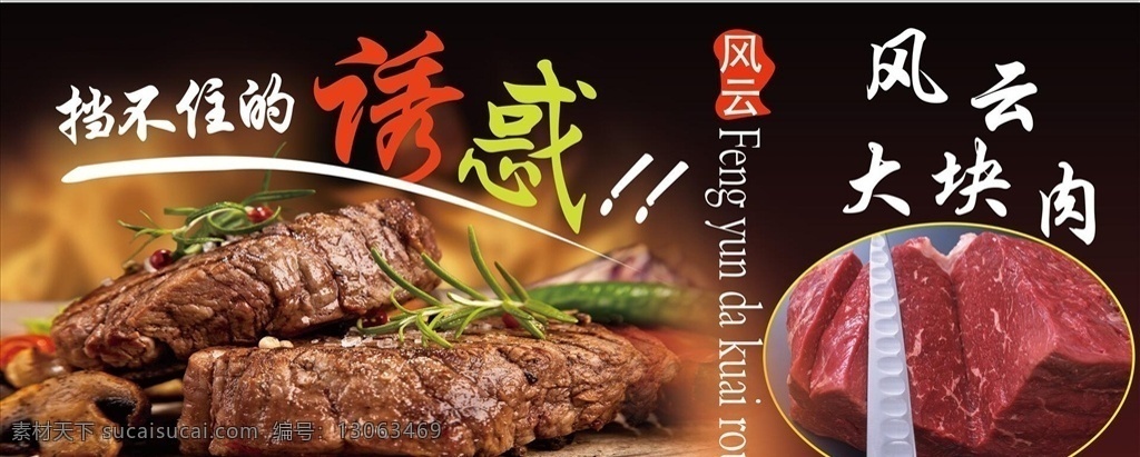 碳烤 火烤 烧烤 烧烤海报 自助烧烤 烧烤牛排 烤鸡腿 烤鸡排 烤羊肉 烤羊肉串 烤牛肉串 烤肉排 烧烤文化 烧烤展板 烧烤素材 烧烤店 烤肉 烧烤挂图 烧烤传单 烧烤展架 烧烤美食 烧烤宣传 烧烤广告 烧烤画册 烧烤菜单 烧烤挂画 烧烤小吃 烧烤野外 烧烤绘画 巴西烤肉 烧烤易拉宝 原创烧烤海报