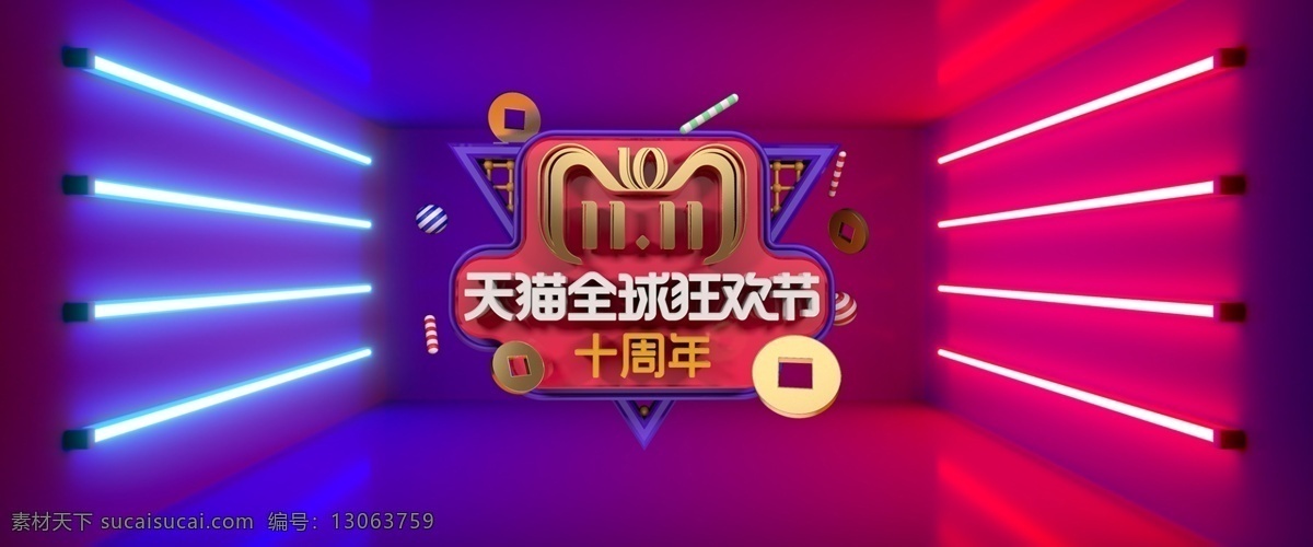 电商 双十 返 场 霓虹灯 效果 banner 双十一返场 双11返场 光效 深蓝色 紫色 炫彩 灯光 天猫 淘宝 京东