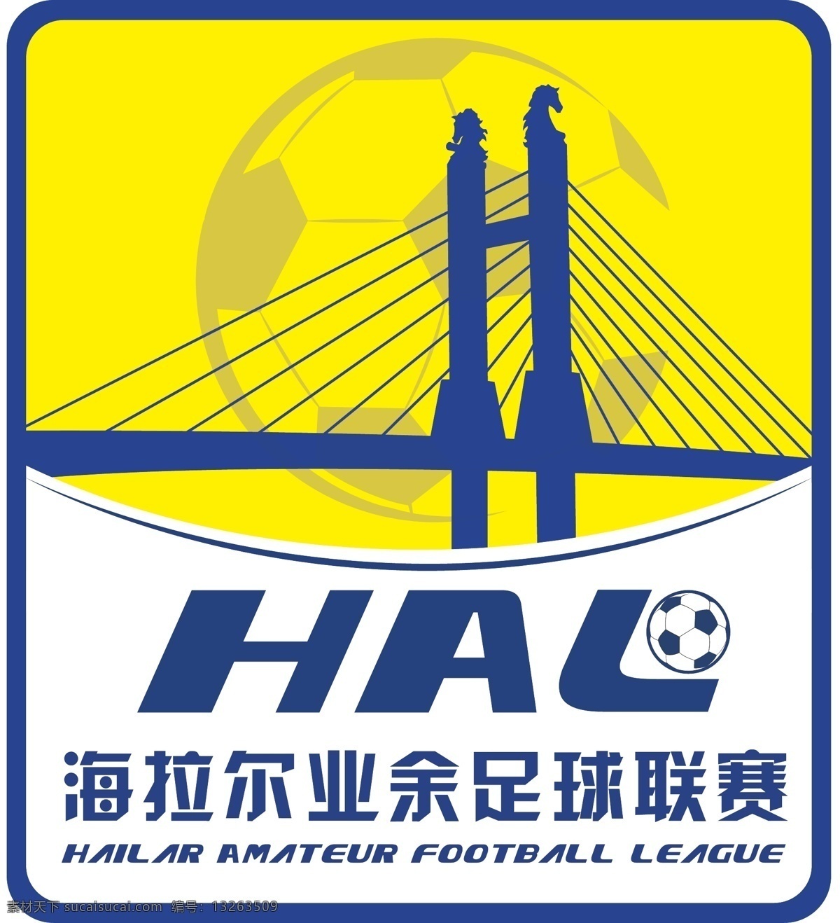 海拉尔 业余 足球 联赛 logo 球赛 标志 标识 球队 哈萨尔桥 标志图标 公共标识标志