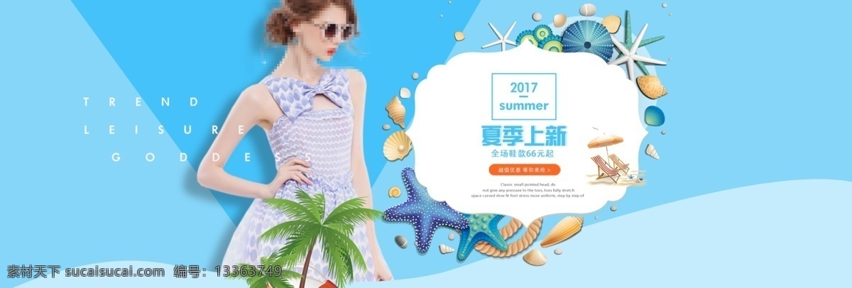 时尚 简约 女装 童装 服装 海报 食品 双十一 双十二 冬季上新 促销字体 手机端海报 食品海报 女装促销海报