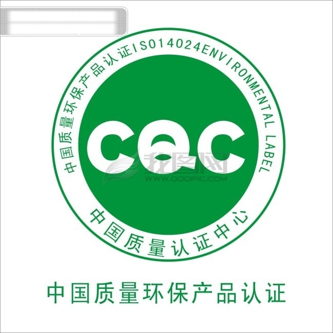 中国 质量 环保 产品认证 矢量标识 标识 cqc认证 矢量图