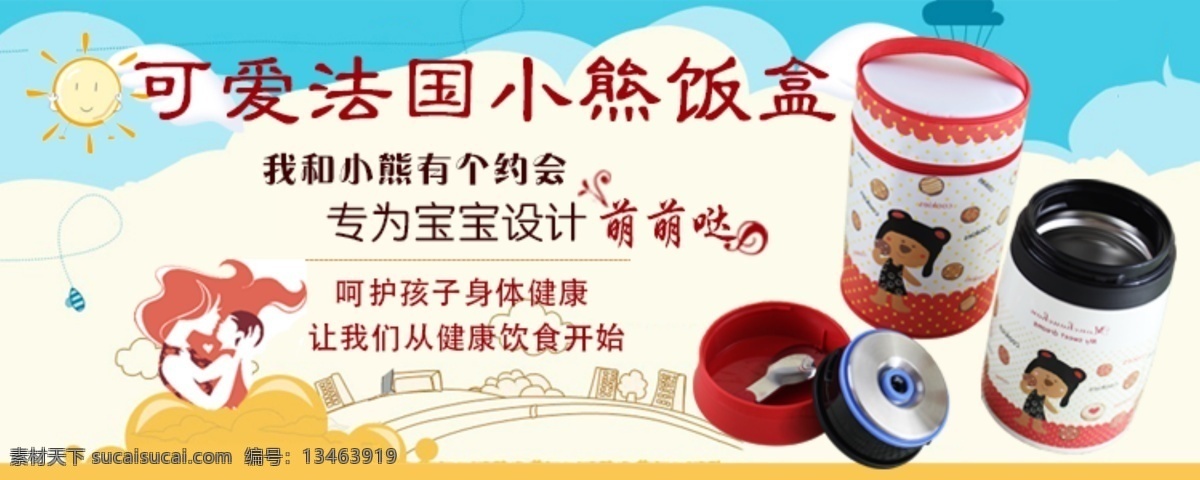 可爱 法式 浪漫 海报 法式浪漫 淘宝天猫海报 原创设计 原创淘宝设计