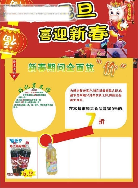 cdr格式 春节 恭喜发财 欢庆元旦 节日矢量素材 节日素材 可乐 礼包 模版 年 欢庆 元旦 喜迎 新春 矢量图 新春模版 喜迎新春 新年模版 油 矢量图库 元旦矢量图 2015 新年 元宵