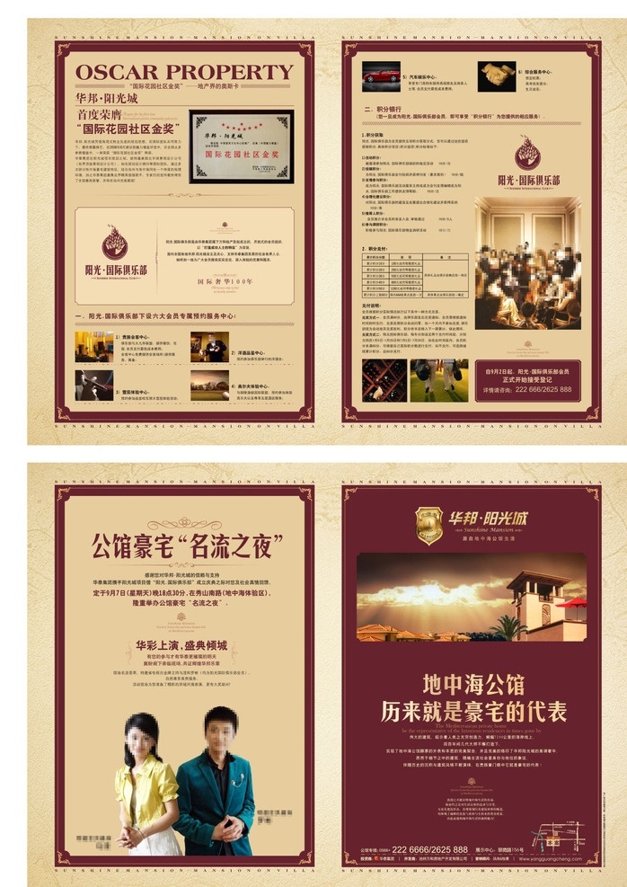 商业地产画册 商业地产楼书 商业地产手册 商业地产广告 商业地产dm 商业地产折页 商业地产单张 商业地产高炮 商业楼书 楼书 招商楼书 招商画册 招商手册 地产楼书 地产画册 房地产画册 房地产楼书 企业画册 商业画册 商场楼书 商场画册 房地产 地产 商业 画册 时尚画册 商业地产册子 画册设计