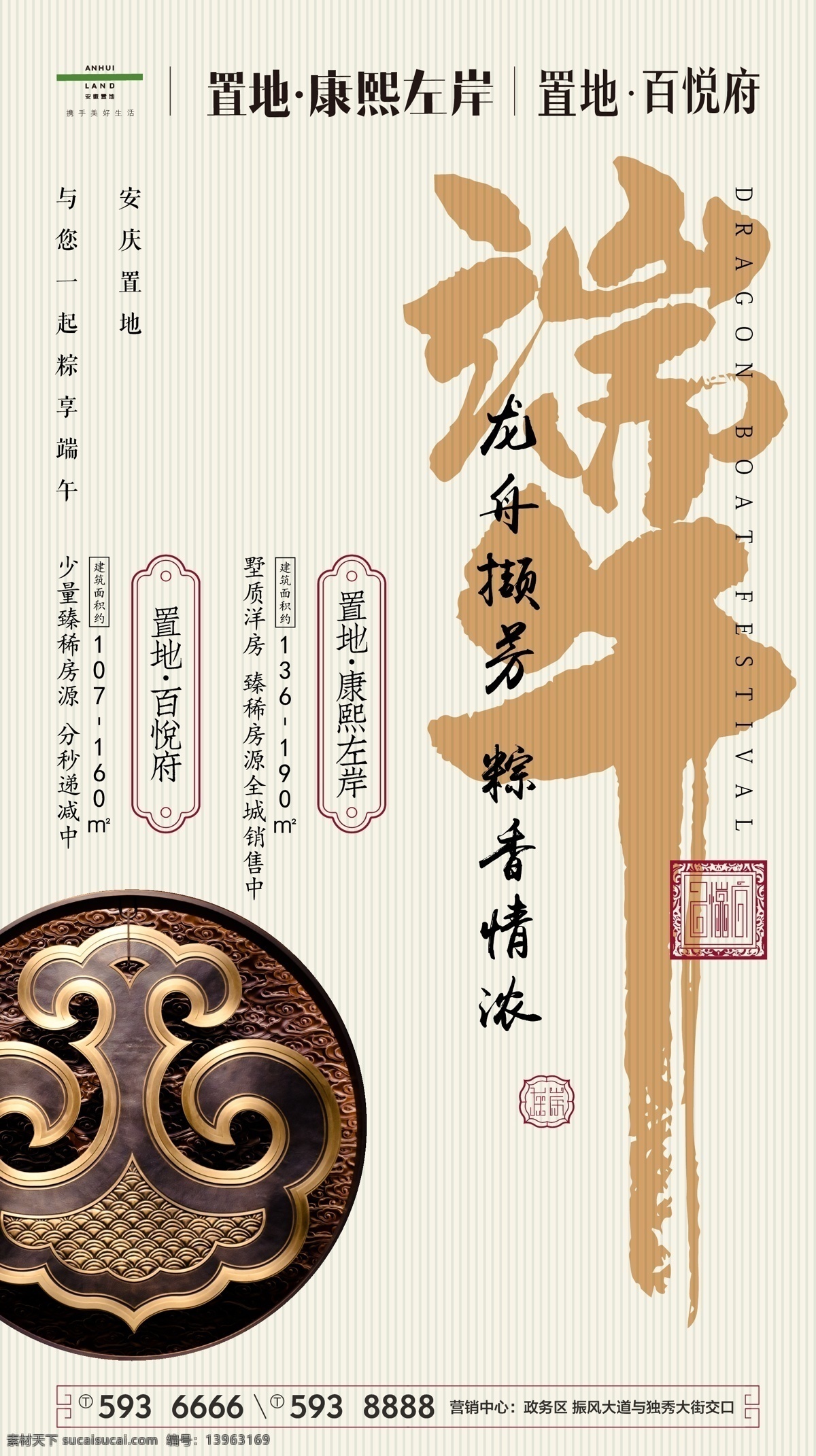 端午海报 端午节 端午节广告 端午节粽子 端午节送礼 端午送礼 喜迎端午 庆端午 端午节大促销 端午促销 端午节淘宝 端午节海报 端午节设计 端午节展架 端午节展板 端午节易拉宝 端午节活动 端午节吊旗 端午节促销 端午节地贴 端午节传单 端午节折页 端午节宣传画 端午 端午钜惠 粽子海报 抢购 粽香天下 节日原创