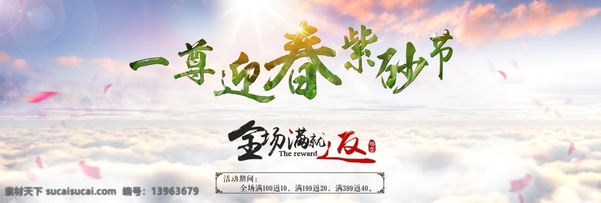 淘宝紫砂海报 紫砂壶广告 茶壶海报 中国风背景 一壶一境界 1920淘宝 全屏海报 淘宝促销海报 淘宝海报 店铺海报 店铺促销 淘宝素材 淘宝 天猫 psd格式 共享淘宝海报 淘宝界面设计 淘宝装修模板 海报