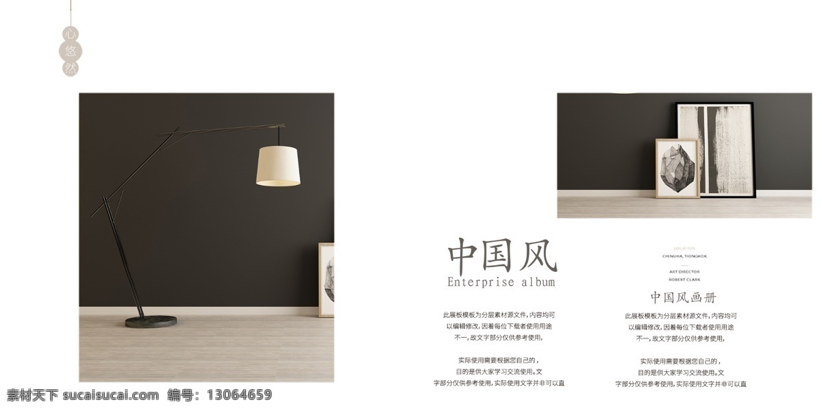 中国 风 家具 画册 整套 实木家具 中式 中国风 简约 创意家具 家装惠 家居节 一站式 全 屋 整装 画册整套