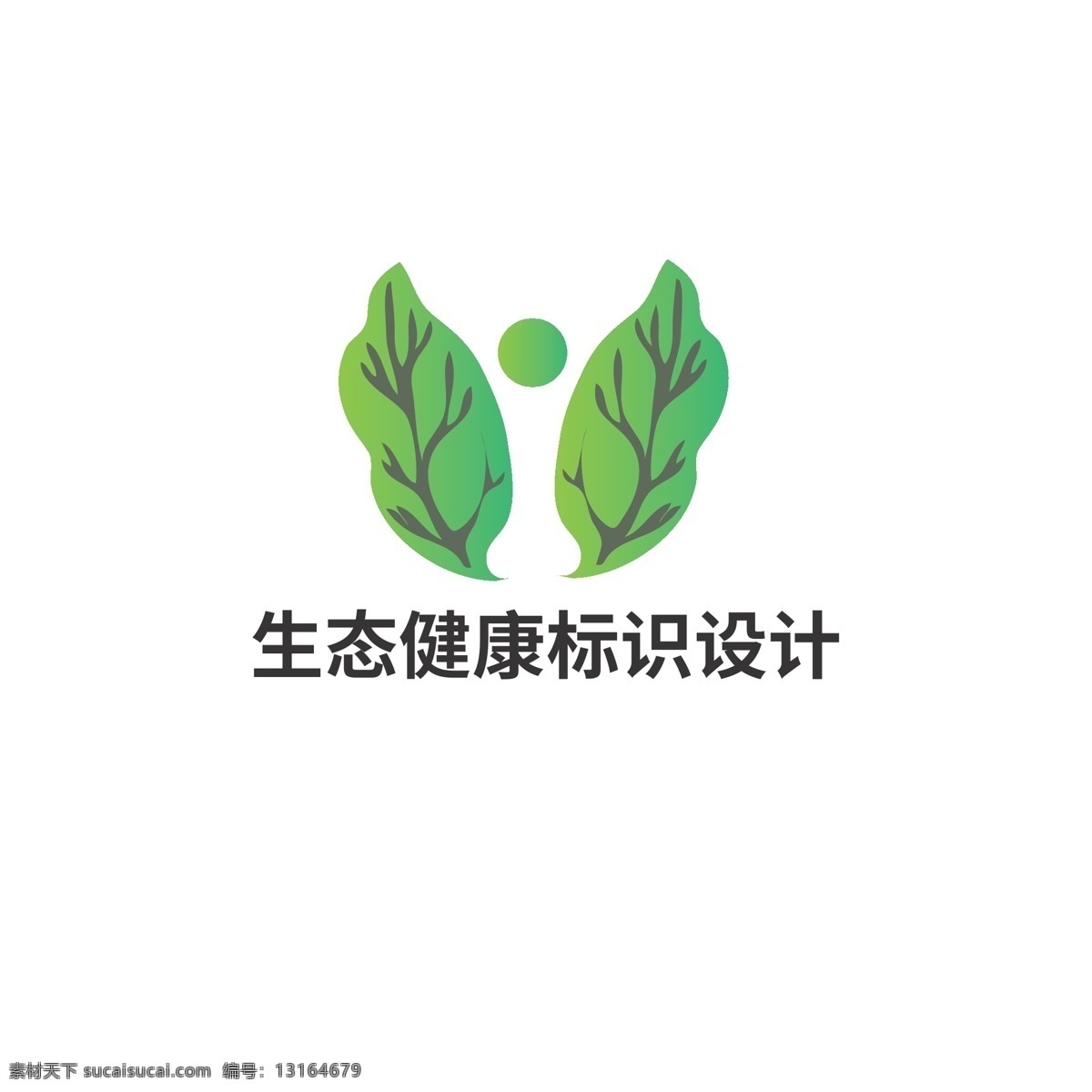生态 健康 标识设计 标识 树叶 保健 绿色