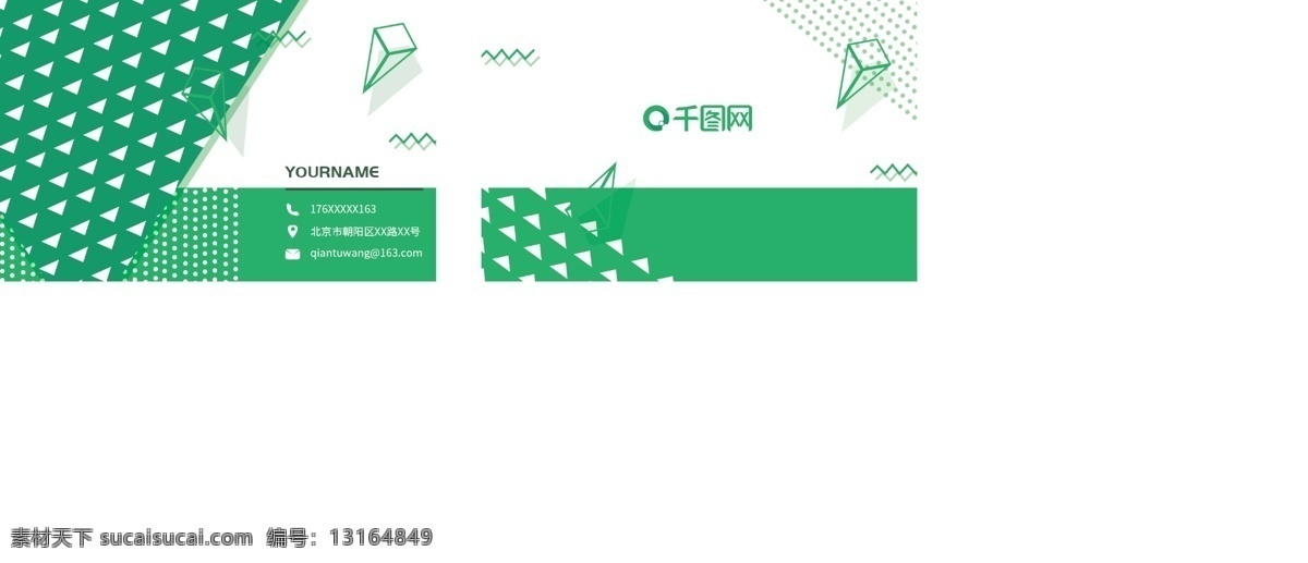 孟菲斯 风格 简约 几何 纯色 名片 抽象 绿色 互联网 扁平