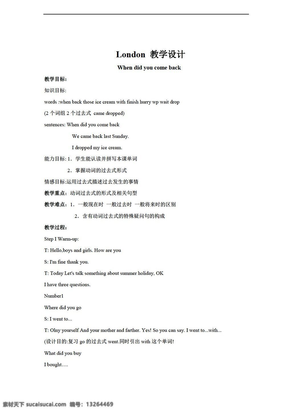 五 年级 上 英语 unit when did you come back 教学设计4 外研版 五年级上 教案