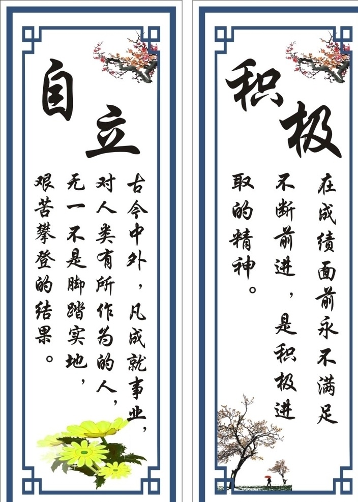 小学 教室 标语 自立 积极 小学标语 教室标语 自立标语 积极标语