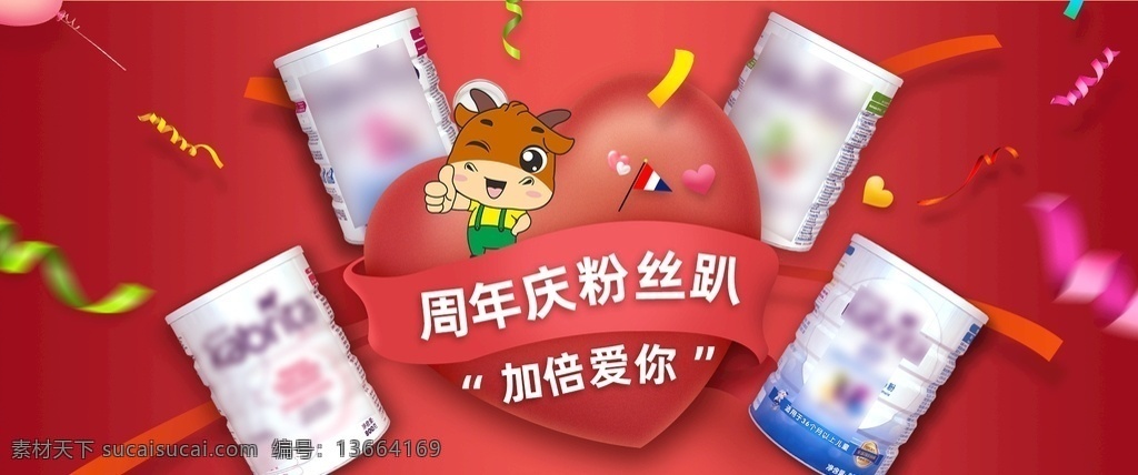 母婴 banner 亲子卡 亲子 春夏焕新 促销海报 海报背景 背景 可爱 小清新 扁平化 婴幼儿 卡通 母婴海报 奶粉 六一 儿童节 现代简约 日式 北欧 简约 简 海报 小清新色调 早春上新 早春焕新 促销 bb bb车 分层 儿童 淘宝广告 淘宝界面设计 淘宝 广告