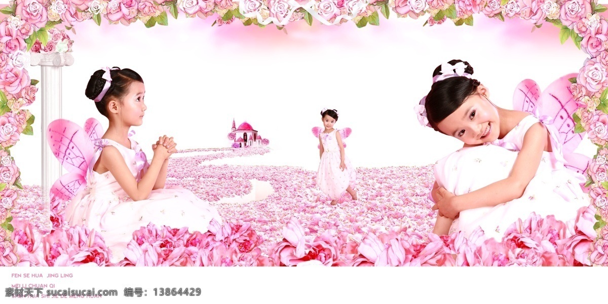 2008 儿童 精品 模板 粉 精灵 翅膀 儿童模板 花 可爱 psd源文件 婚纱 写真 相册