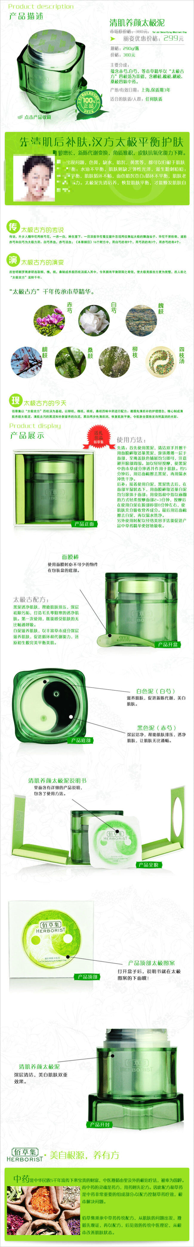 化妆品 淘宝 电商 美 妆 洗 护 详情 页 模板 样式 商品 描述 详情页 宝贝描述 打包