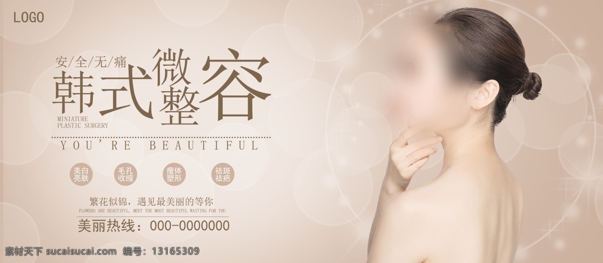 韩式整形 整形 整形整容 整容广告 整容整形海报 玻尿酸 水光针 整形宣传 整容海报 整容展板 整容电梯广告 韩式整容 韩式整容宣传 韩式整容广告 整形医院 塑身 减肥 整容整形广告 整容挂图 隆鼻 文眉 瘦脸 面部整形 水光美肌 整容 美肤 提拉 整容整形宣传 半永久