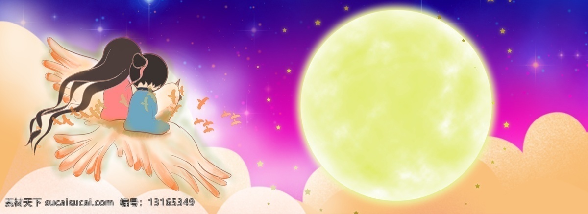 卡通 手绘 七夕 牛郎织女 banner 背景 七夕节 七月七 乞巧节 七月 情人节 浪漫 活动背景 促销背景