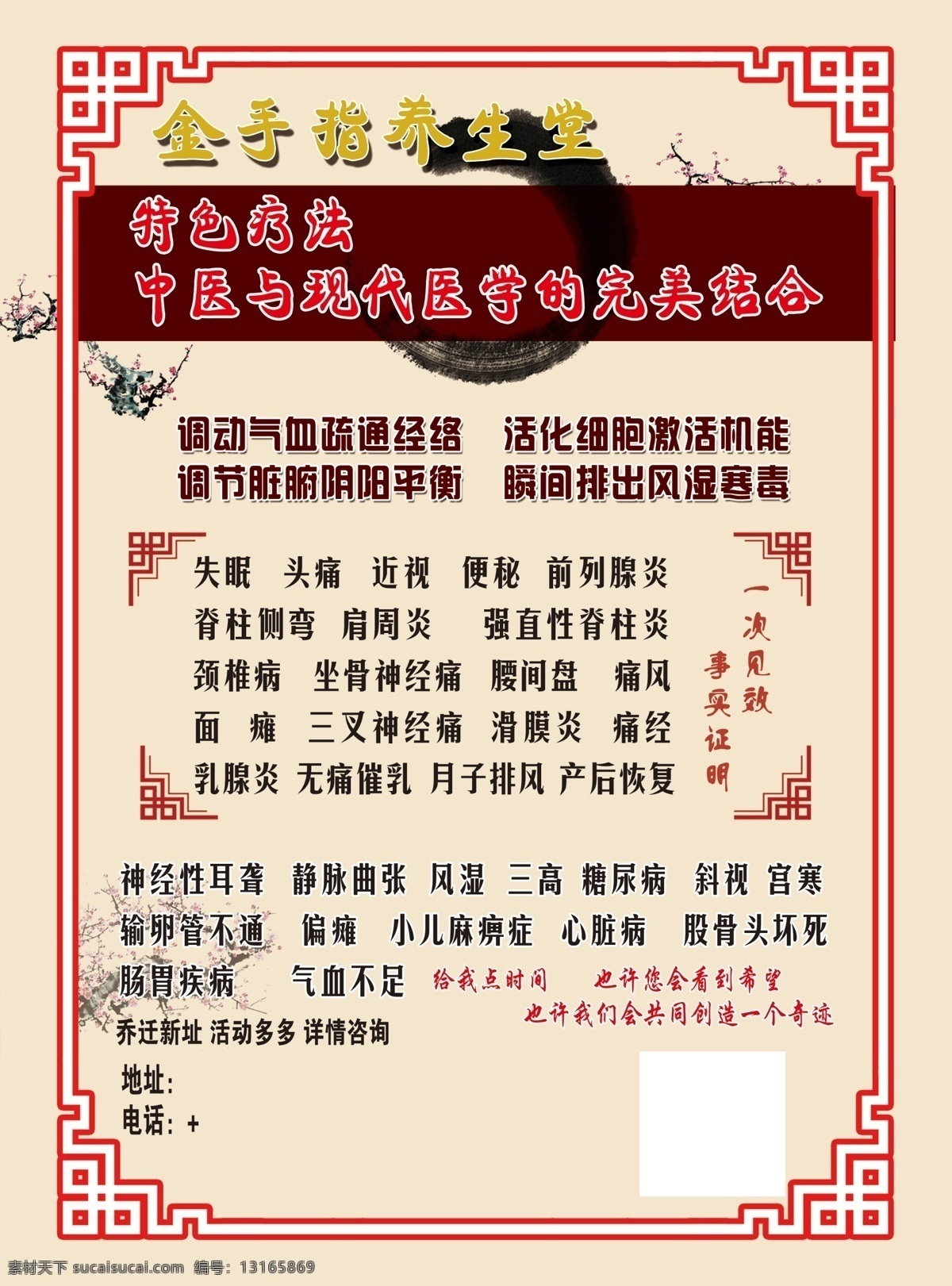 养生单页 美容 美容海报 美容广告 美容养生 美容展架 spa美容 美容展板 美容会所 香薰美容 美容院 美容医院 美容宣传单 spa spa海报 美容院海报 整容海报 spa展板 美容店 整容广告 美容机构 美容院广告 美容院灯箱 spa养生 美容spa 美容单页 美容彩页 美容产品 美容院展板 展板模板