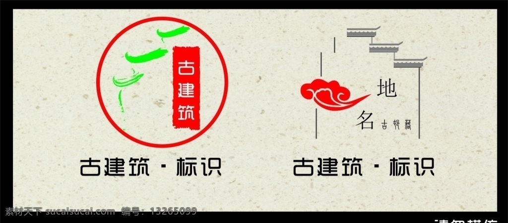 古建筑 logo 建筑logo 传统标志 传统logo 建筑标志 古建筑标识 地域标志 地方logo logo设计 古村落标志 古村 落 中国 风 中国风标志 标志设计 马头墙标志 马头墙 房屋logo 红色logo 标志图标 其他图标
