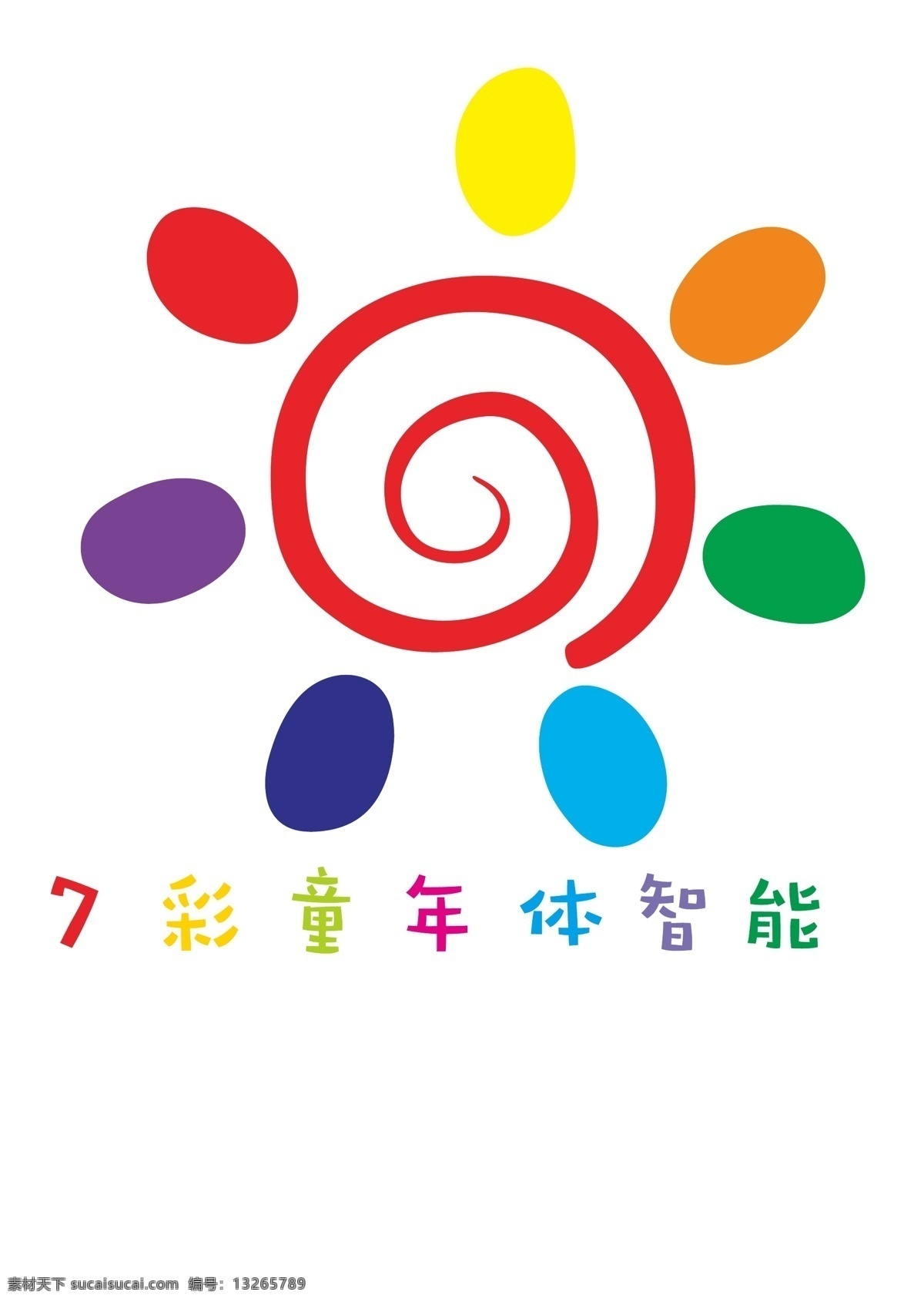 七彩童年 彩色logo 卡通logo logo设计 幼儿园 logo 早教中心标志 标志图标 企业 标志