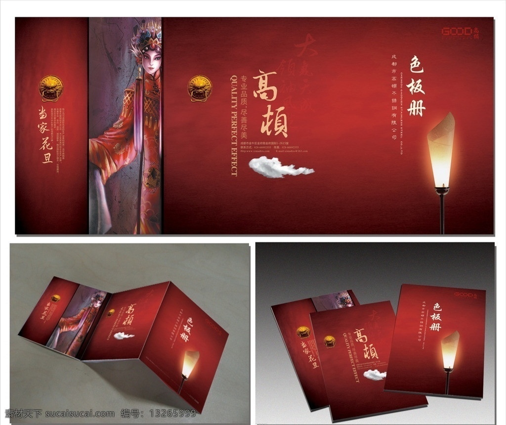 中国风封面 中国风 封面 中国 风 画册 红色封面 喜庆封面 戏曲封面 简洁封面 高档封面 门画册 灯画册 封面设计 中国封面 简单封面 木门 灯具 中国红 画册设计 矢量