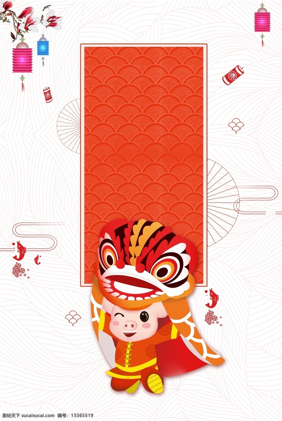 简约 猪年 舞狮 背景 春节背景 新年快乐 海报背景 新年背景 新年到 psd背景 2019猪年 猪年旺财 猪年海报背景 竖版背景