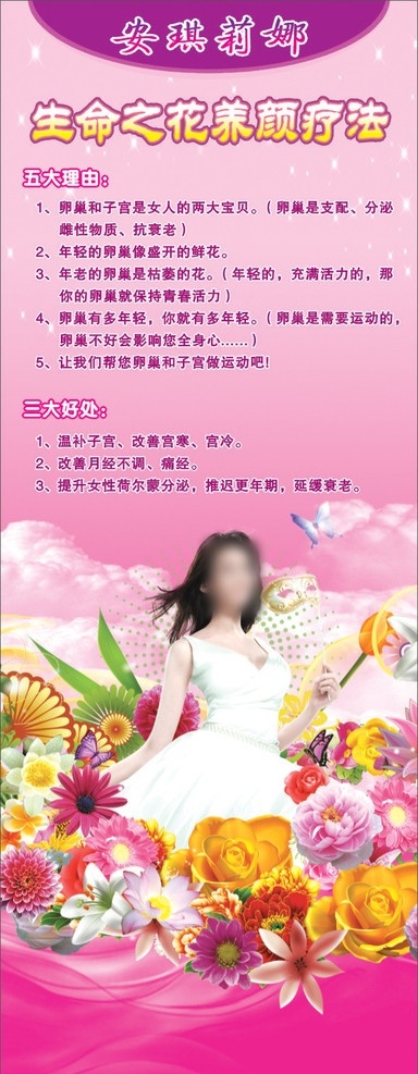 美容店 护理 展架 x展架 展板 店庆 优惠 打折 时尚 绚丽 特价 节日 特惠 促销 美容护理 美女 紫色 保养 商品特惠展板 展板模板 矢量