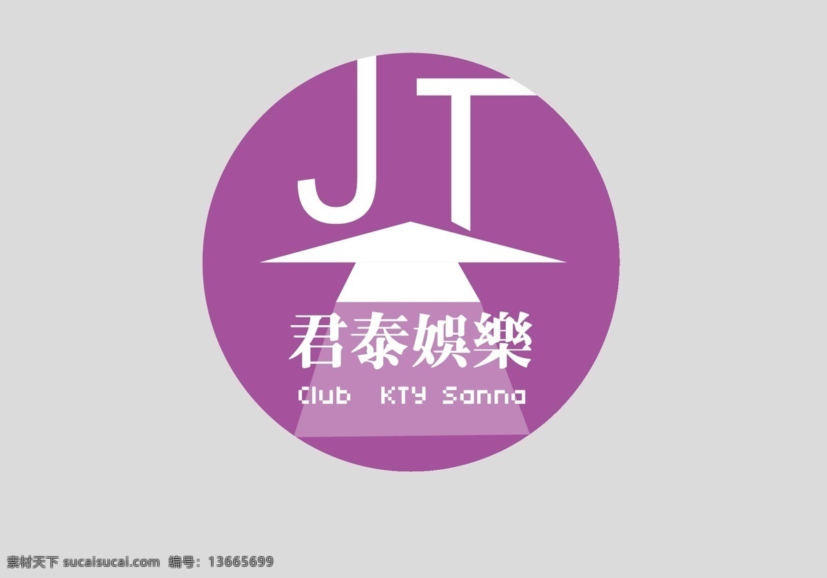 logo logo设计 标识标志图标 标志logo 娱乐 君 泰 矢量 模板下载 君泰 君泰娱乐 psd源文件