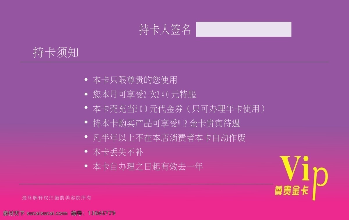 卡会员卡 尊贵 金 vip模板 会员卡 金卡 名片卡片 名片模板 矢量素材 尊贵金卡 vip 高档 模板 矢量 名片卡 广告设计名片