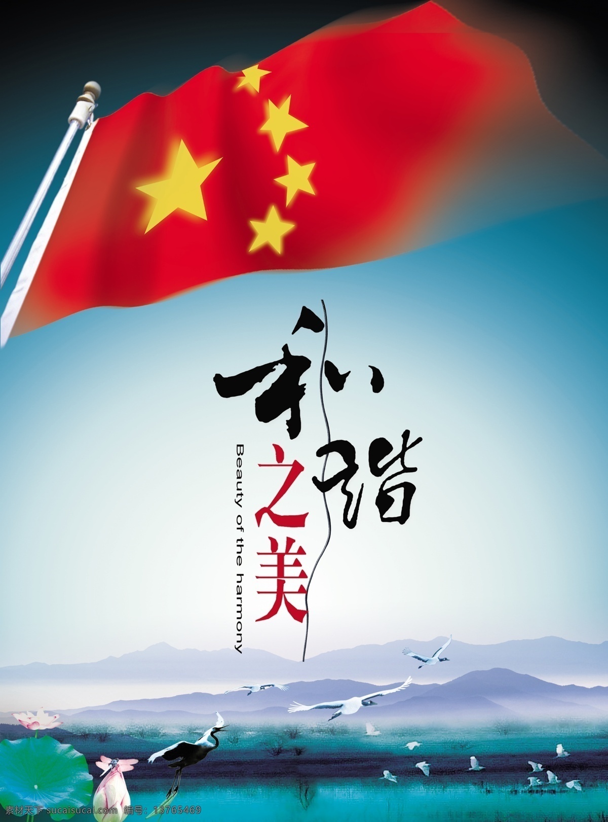 和谐之美 托持 青色 天蓝色