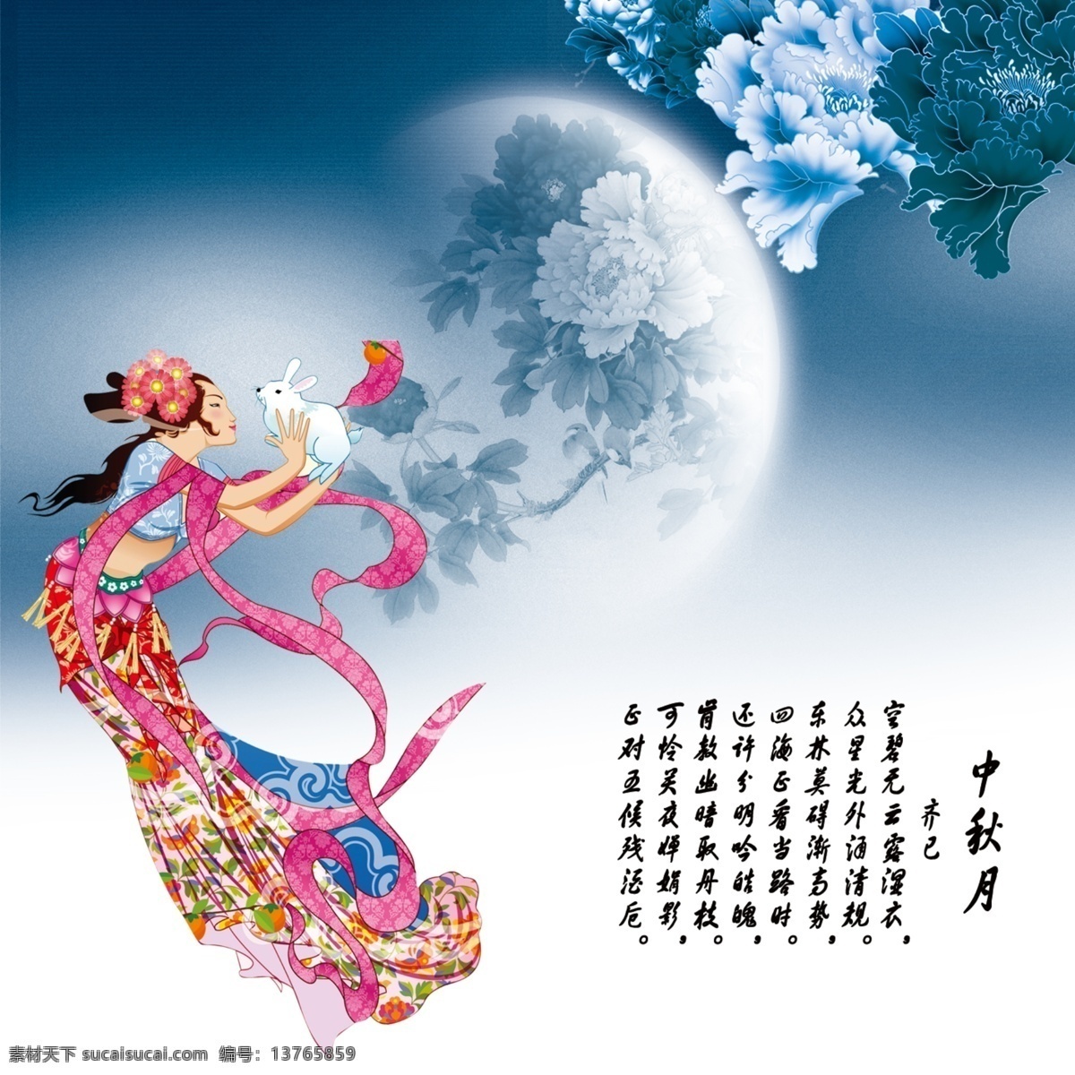 中秋月儿圆 中秋佳节 月儿圆 牡丹 古诗 白色