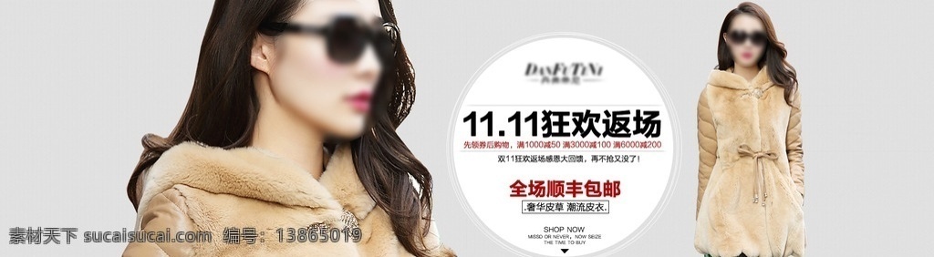淘宝 女装 首 焦 海报 女装皮草海报 皮草盛宴 1212来了 女装首焦海报 简约海报 1212 年终 盛典 狂欢返场 女装海报 淘宝海报 女装淘宝海报 韩国女装 韩式女装海报 女装促销海报 促销海报 首页海报 女装首页海报 店铺海报 店铺女装海报 淘宝界面设计 banner 淘宝女装海报 广告
