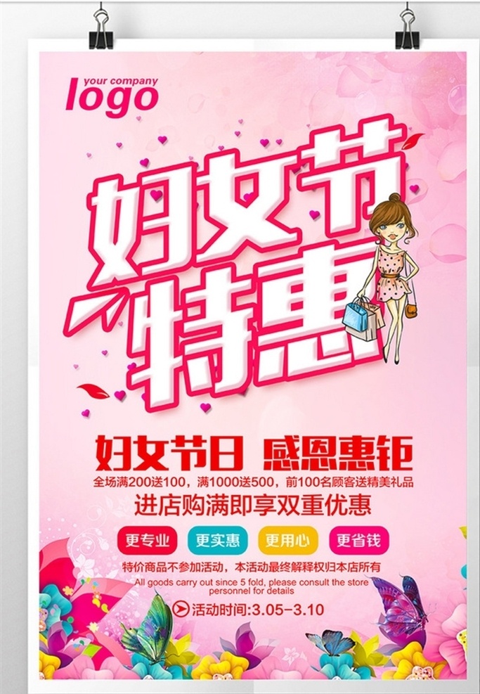 38妇女节 妇女节海报 38 妇女节 快乐 妇女 38妇女 38展架 女人节 38图片 三八节海报 妇女节快乐 妇女节展架 妇女节展板 海报 妇女节设计 妇女节广告 妇女节背景 妇女节门头 妇女节活动 门 头 门楼 拱门 妇女节促销