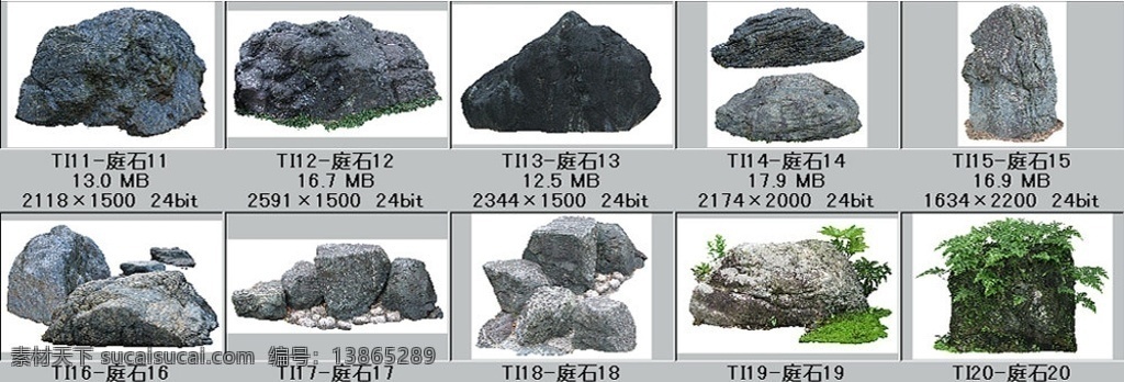 园林庭石假山 庭石 假山 石头 石块 园林建设 园林景观 绿化环保 园林素材 园林设计 环境设计 源文件