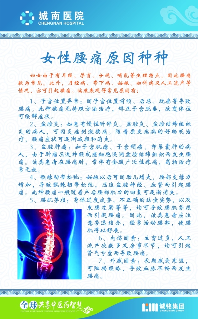 康复理疗 制度 蓝色 医院 医疗行业 分层