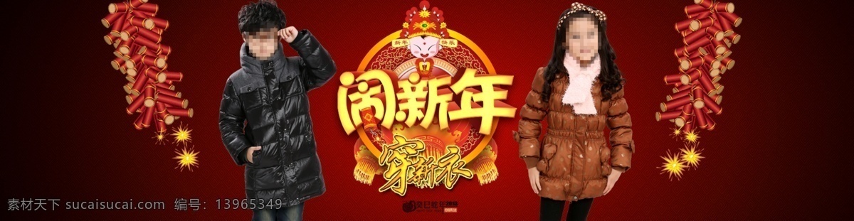 闹新年海报 闹新年 鞭炮响起 童年欢乐 喜庆年 火红色 黑色