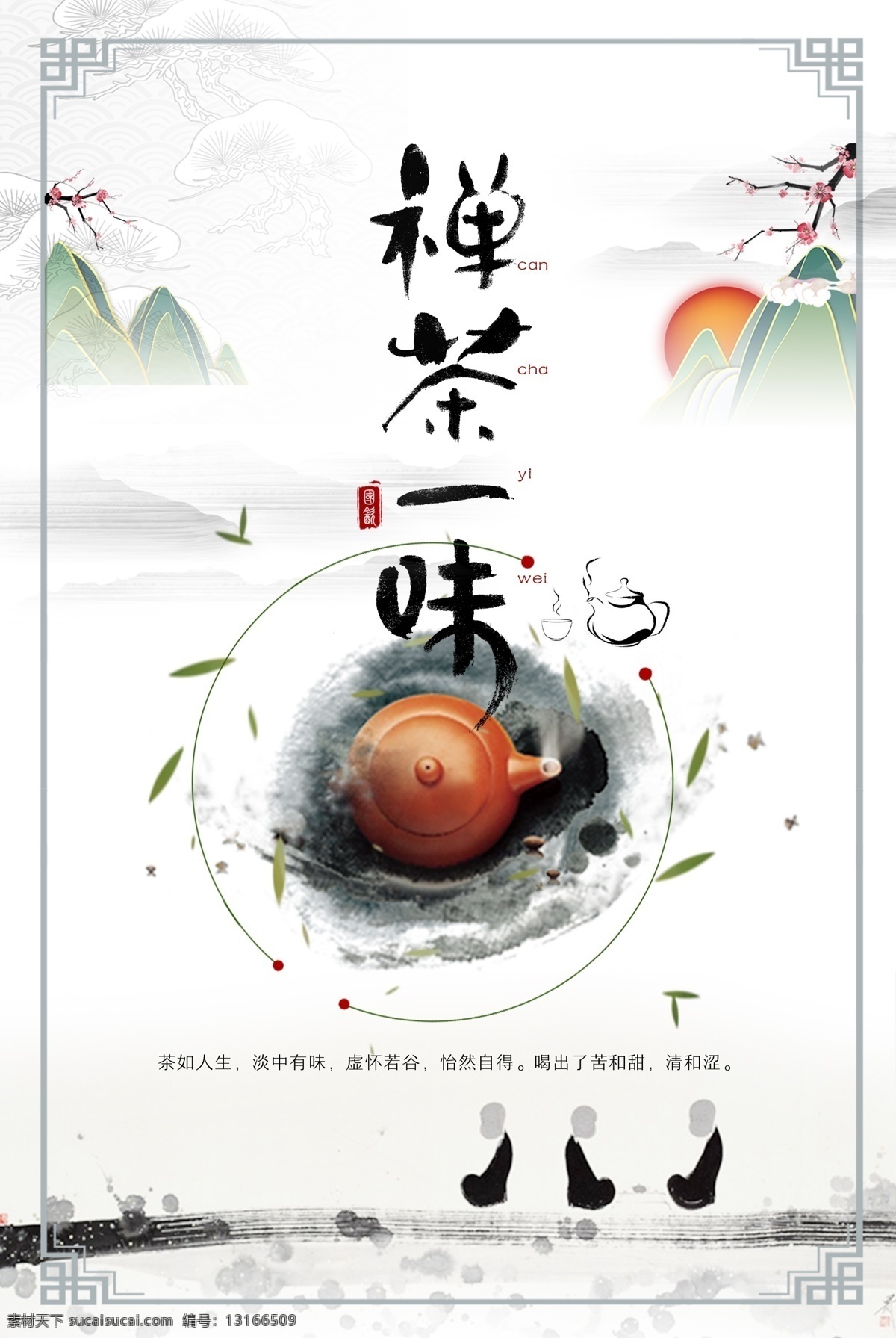 茶 茶文化 茶壶素材 中国风 中国风背景 中国风素材 茶壶